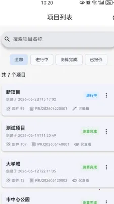 �������ϴ�2026���°汾v1.0.0 �ֻ����ͼ1