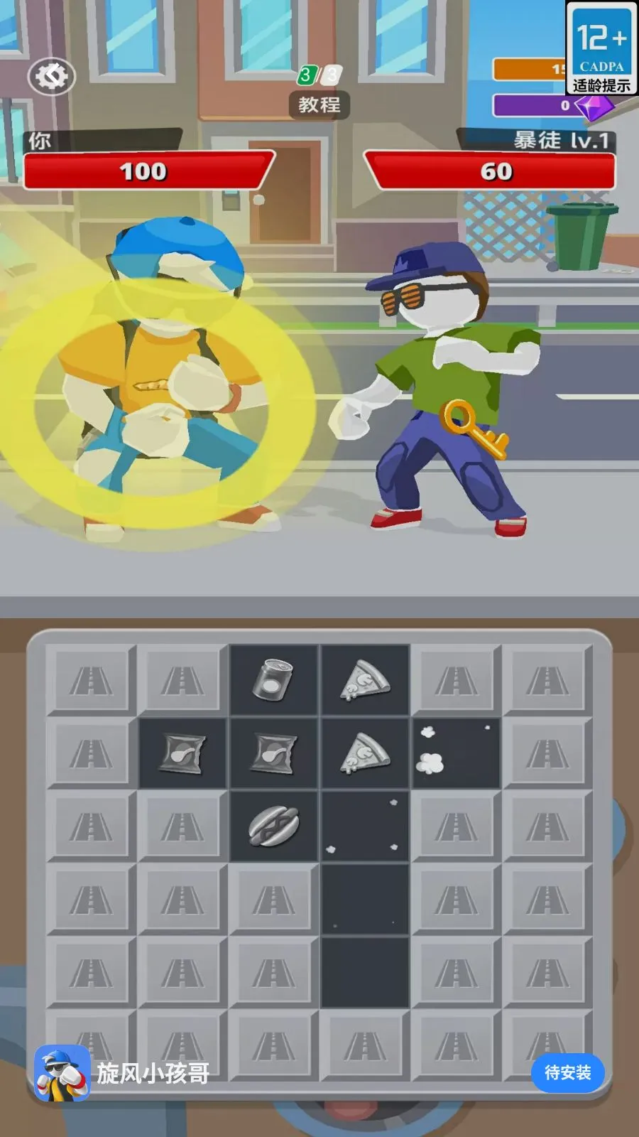 ����С����(�����������ս)v1.6.14 �ֻ����ͼ2