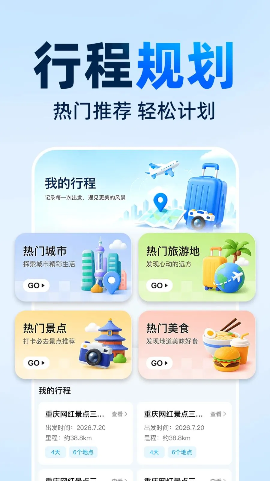���ǵ��������ֻ���2026���°汾v1.0.0 ��׿���ͼ3