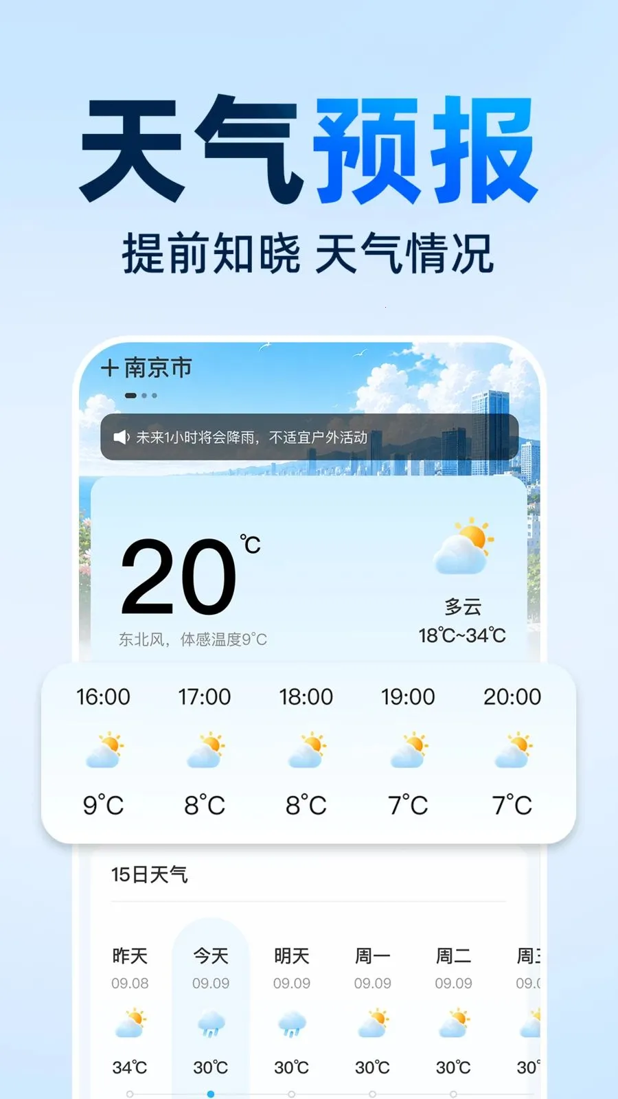 ���ǵ��������ֻ���2026���°汾v1.0.0 ��׿���ͼ4