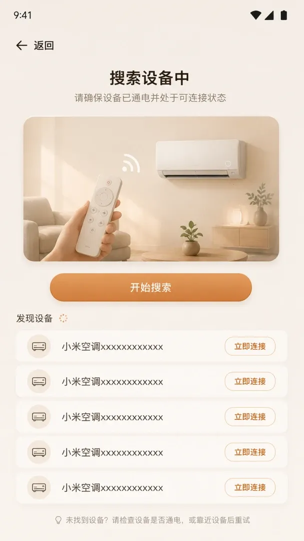 ����ң����С�������°�׿��v1.0.0 �ֻ����ͼ4