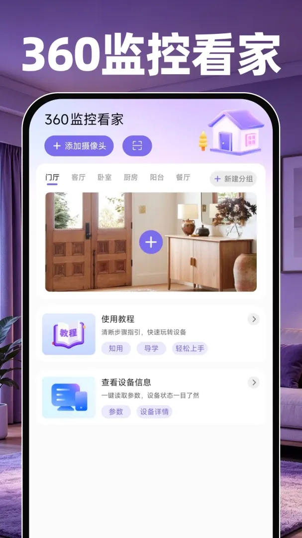 360��ؿ���(�ֻ���ع���)v1.0.0 �ֻ����ͼ1