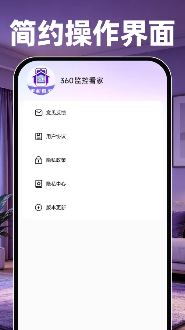 360��ؿ���(�ֻ���ع���)v1.0.0 �ֻ����ͼ4