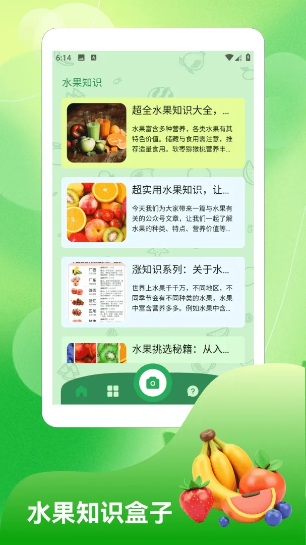 �����Ͳ�(ˮ��֪ʶ APP)v1.6 ��׿���ͼ2