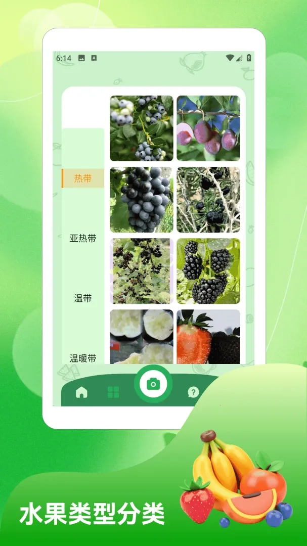 �����Ͳ�(ˮ��֪ʶ APP)v1.6 ��׿���ͼ1