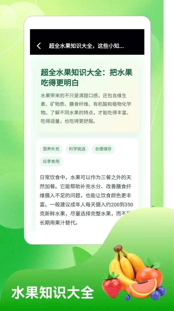�����Ͳ�(ˮ��֪ʶ APP)v1.6 ��׿���ͼ3