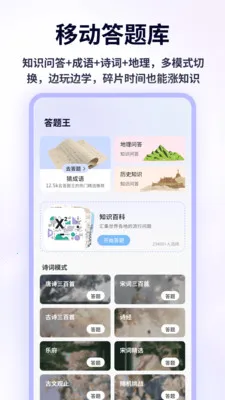 �ִ����Ǳ������ֻ���v1.0.4 ��׿���ͼ2