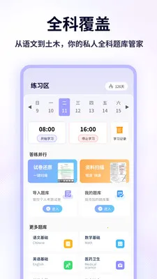 �ִ����Ǳ������ֻ���v1.0.4 ��׿���ͼ3