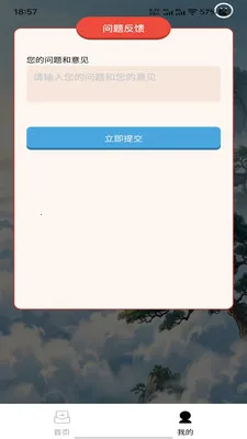 �������2026���°汾v1.0.0 �ֻ����ͼ3