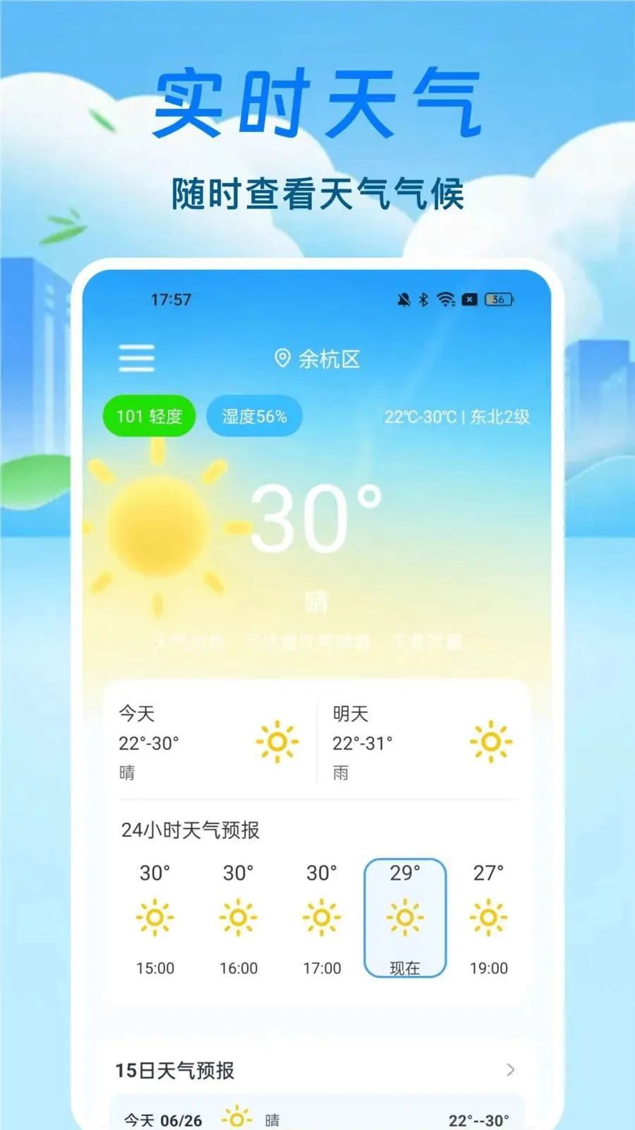 ̨��·������ͨ�����ֻ���v1.0.0 ��Ѱ��ͼ0
