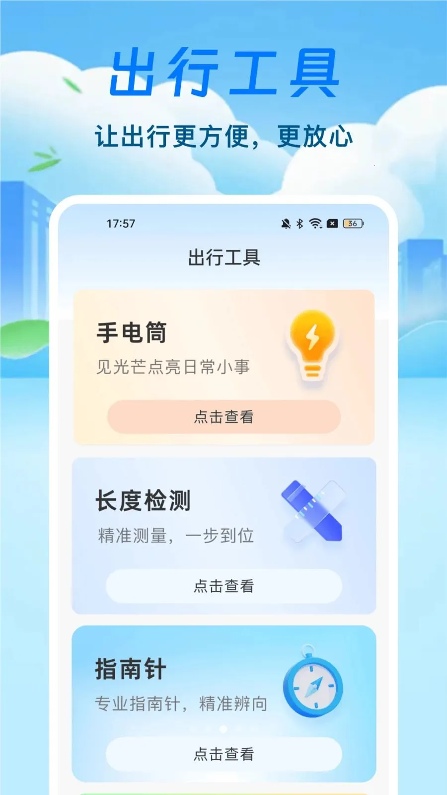 ̨��·������ͨ�����ֻ���v1.0.0 ��Ѱ��ͼ2