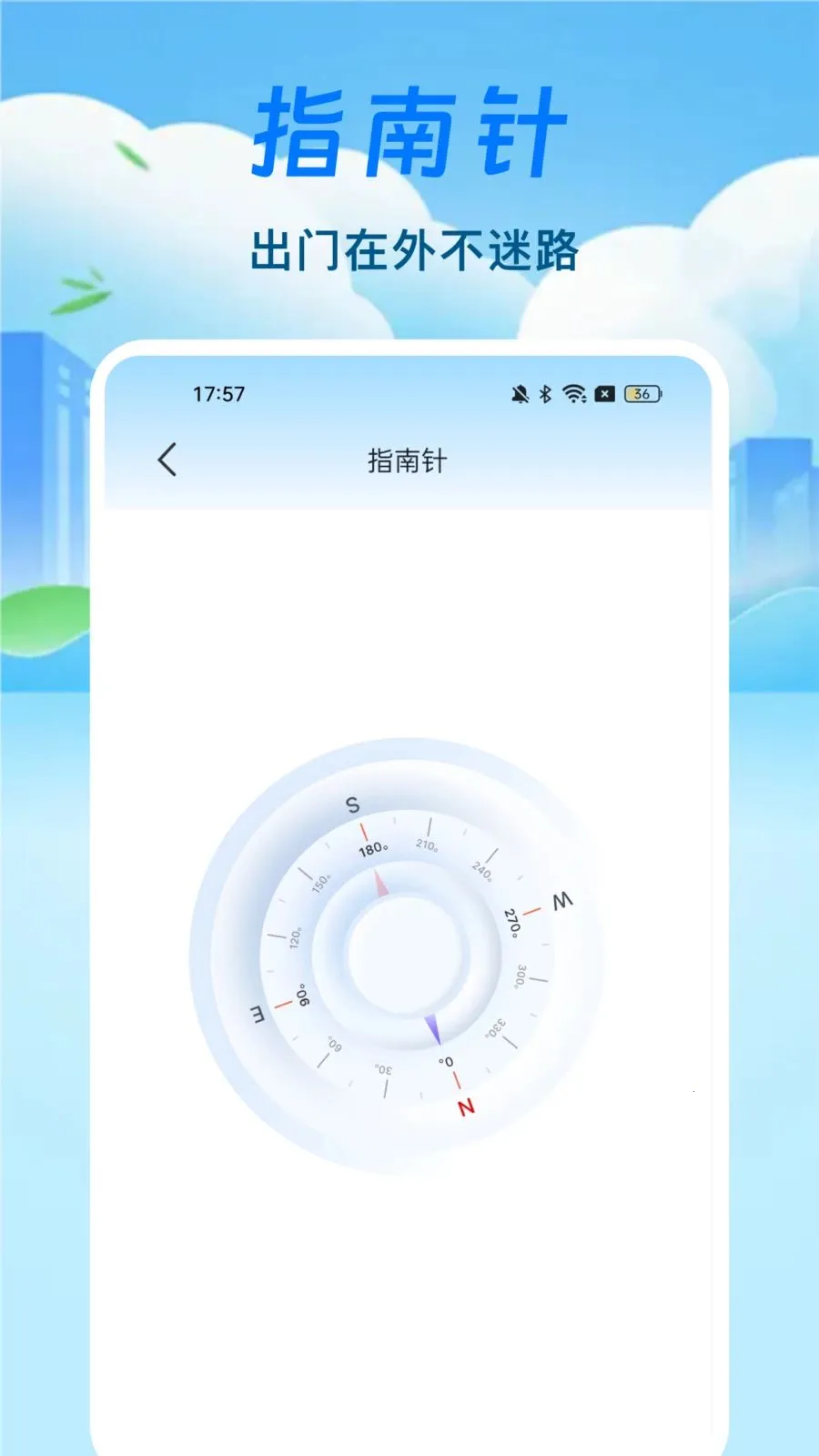 ̨��·������ͨ�����ֻ���v1.0.0 ��Ѱ��ͼ4