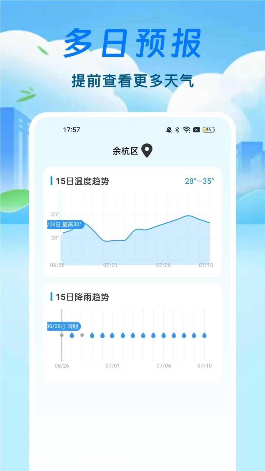 ̨��·������ͨ�����ֻ���v1.0.0 ��Ѱ��ͼ3