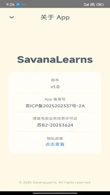 Savana�����������Ķ�����(Ӣ���Ķ���ϰƽ̨)v1.2.0 �ֻ����ͼ1