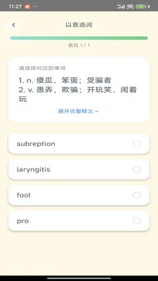 Savana�����������Ķ�����(Ӣ���Ķ���ϰƽ̨)v1.2.0 �ֻ����ͼ0