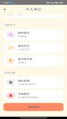 Savana�����������Ķ�����(Ӣ���Ķ���ϰƽ̨)v1.2.0 �ֻ����ͼ2