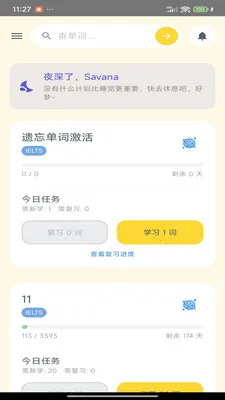Savana�����������Ķ�����(Ӣ���Ķ���ϰƽ̨)v1.2.0 �ֻ����ͼ3