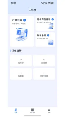 կ����Դ����(��Ӧ�̹���ƽ̨)v1.1.0 ��׿���ͼ2