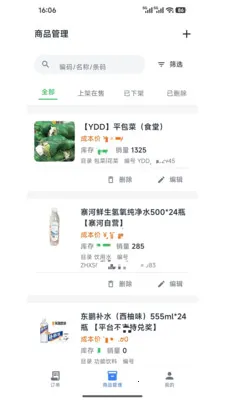 կ����Դ����(��Ӧ�̹���ƽ̨)v1.1.0 ��׿���ͼ3