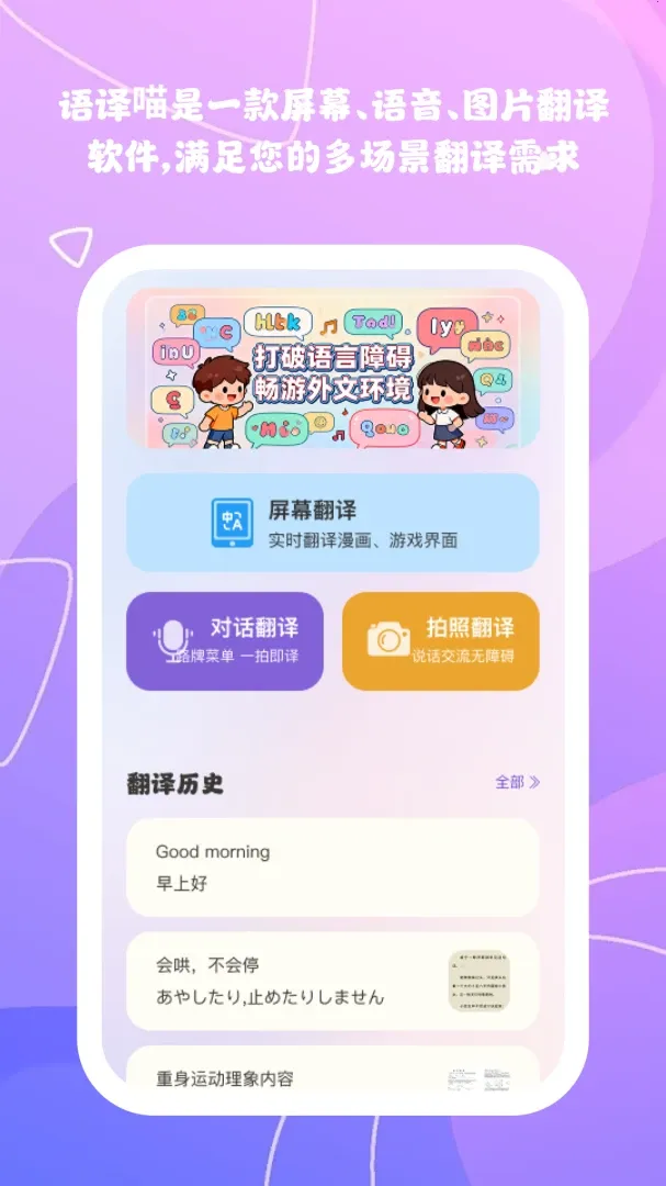 ����ʶ��֪2026�ٷ����°汾v1.0.6 �ֻ����ͼ3