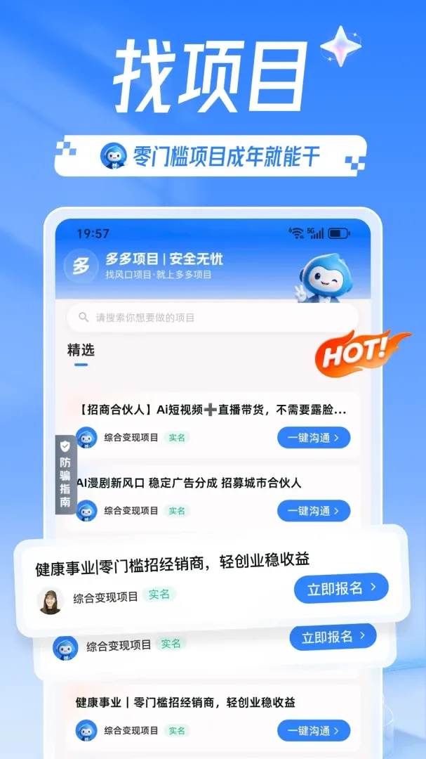 �����Ŀ�����ֻ���v1.6.0 ��׿���ͼ3