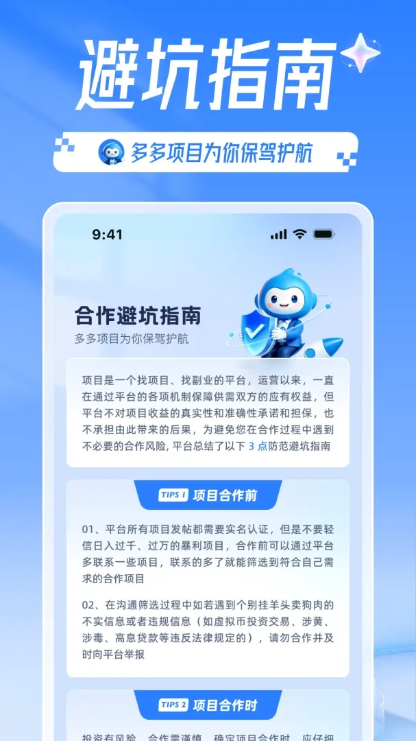 �����Ŀ�����ֻ���v1.6.0 ��׿���ͼ2