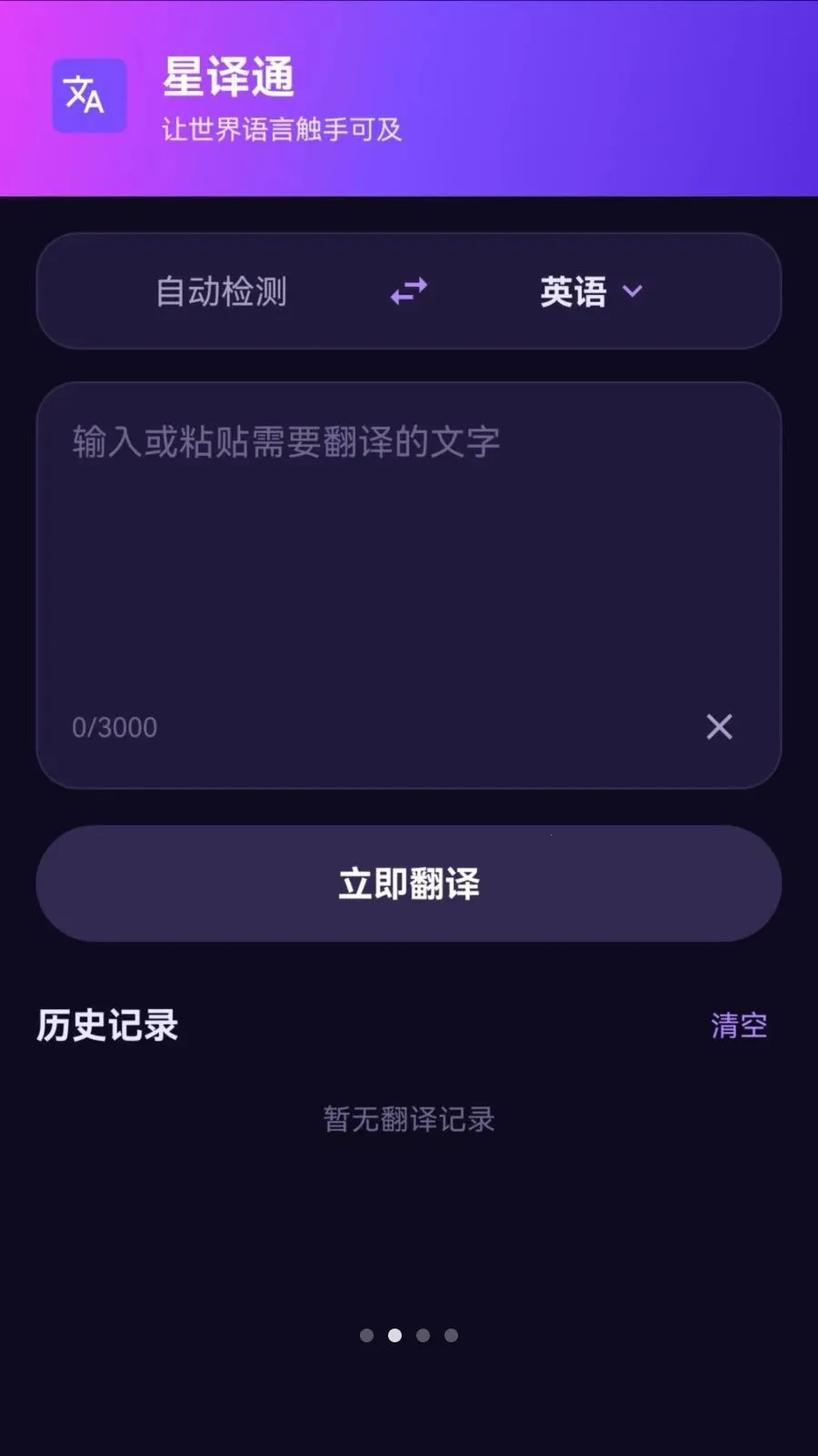 ����ͨ�����ֻ���v1.0.0 ��׿���ͼ1