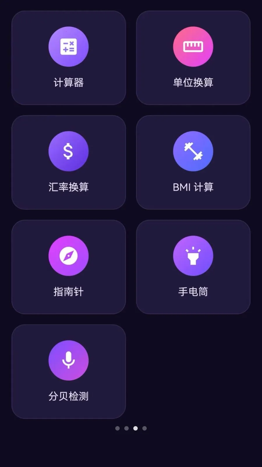 ����ͨ�����ֻ���v1.0.0 ��׿���ͼ2