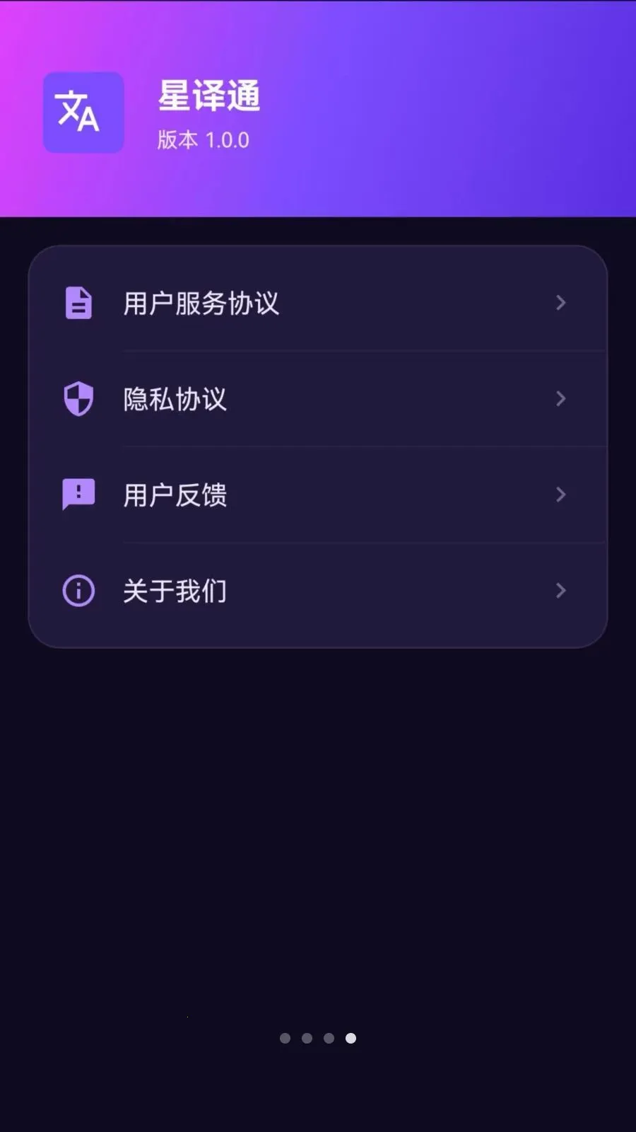 ����ͨ�����ֻ���v1.0.0 ��׿���ͼ3