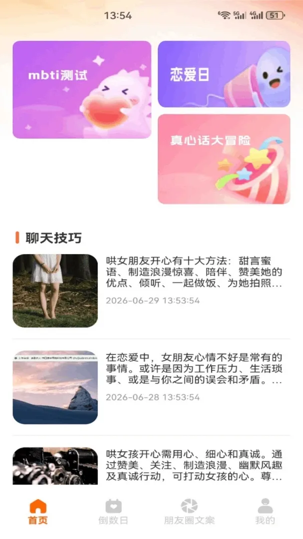 ������(�����罻����)v1.2 �ֻ����ͼ1