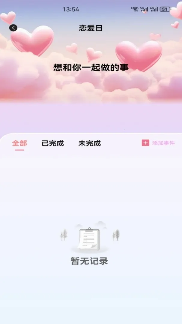 ������(�����罻����)v1.2 �ֻ����ͼ3