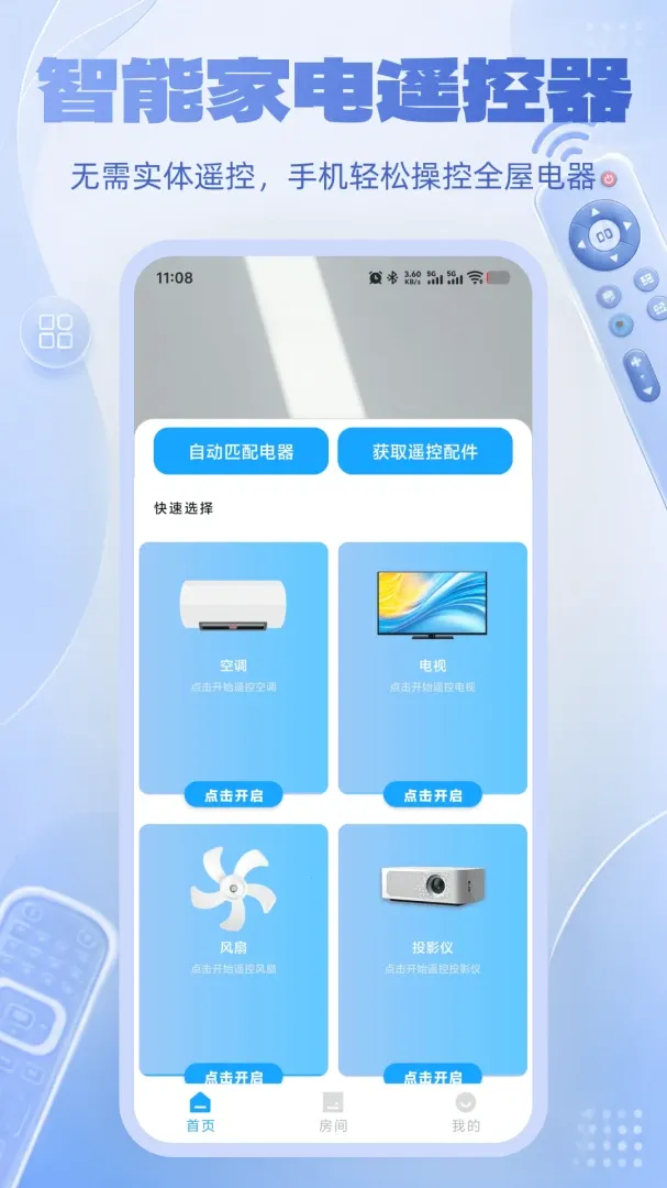 ���ܿյ��ֻ�ң����(�ҵ�ң�ع���)v1.0.0 ��Ѱ��ͼ0