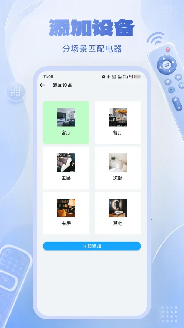 ���ܿյ��ֻ�ң����(�ҵ�ң�ع���)v1.0.0 ��Ѱ��ͼ2