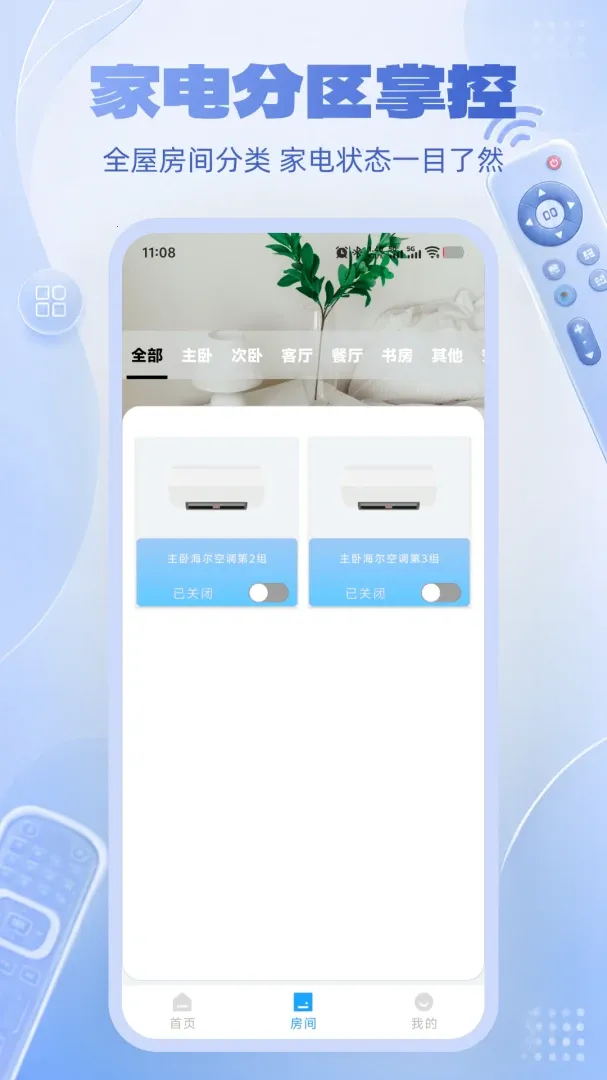 ���ܿյ��ֻ�ң����(�ҵ�ң�ع���)v1.0.0 ��Ѱ��ͼ1