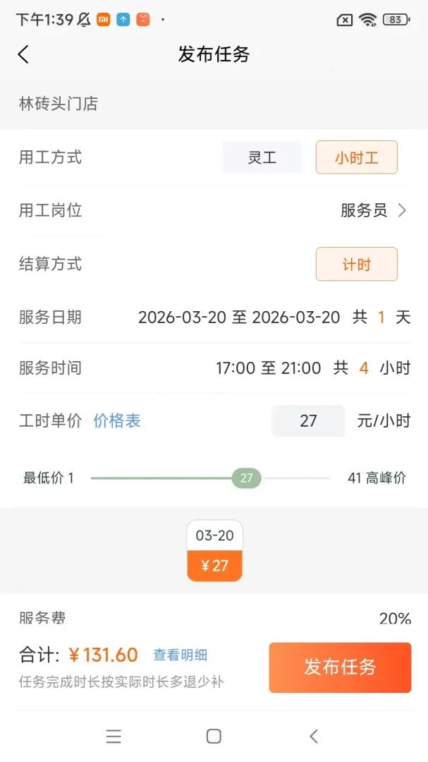������̻���(�̻��㹤����ƽ̨)v1.27.0 ��Ѱ��ͼ3
