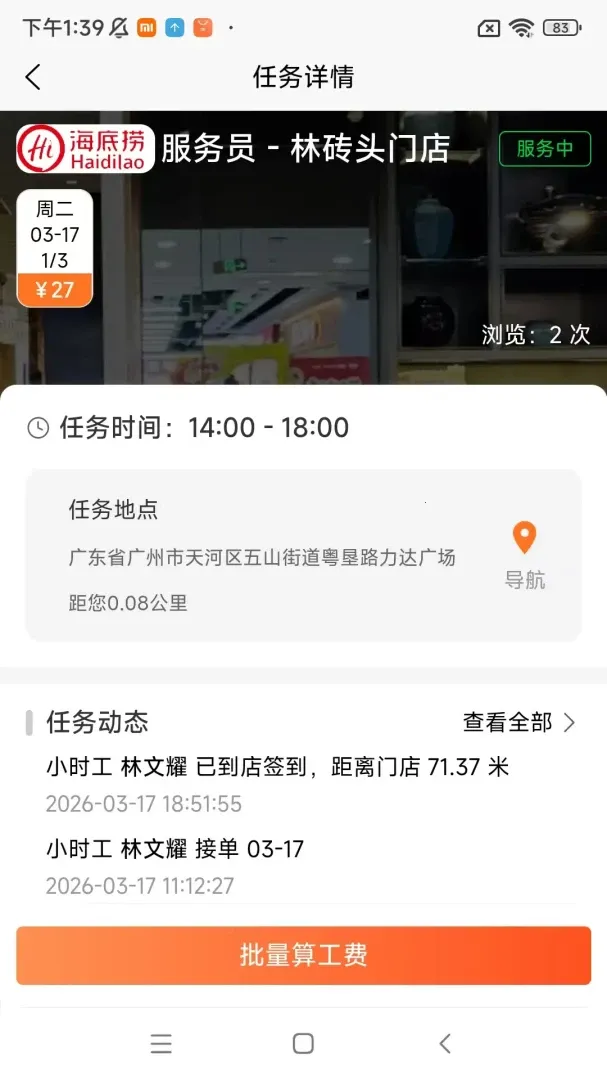 ������̻���(�̻��㹤����ƽ̨)v1.27.0 ��Ѱ��ͼ1
