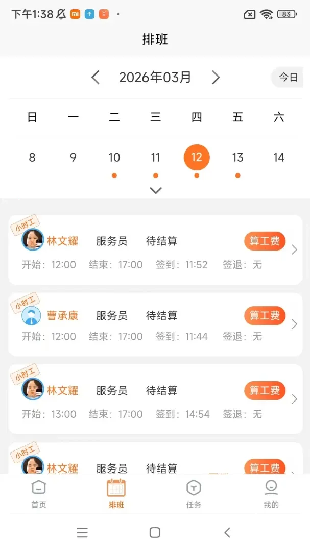 ������̻���(�̻��㹤����ƽ̨)v1.27.0 ��Ѱ��ͼ0