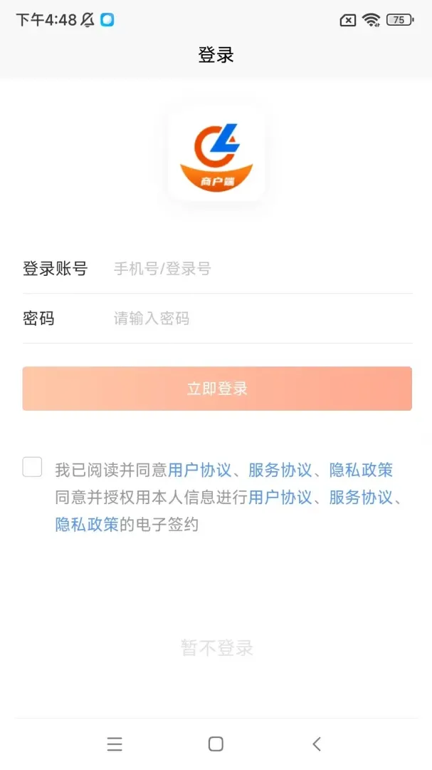 ������̻���(�̻��㹤����ƽ̨)v1.27.0 ��Ѱ��ͼ4