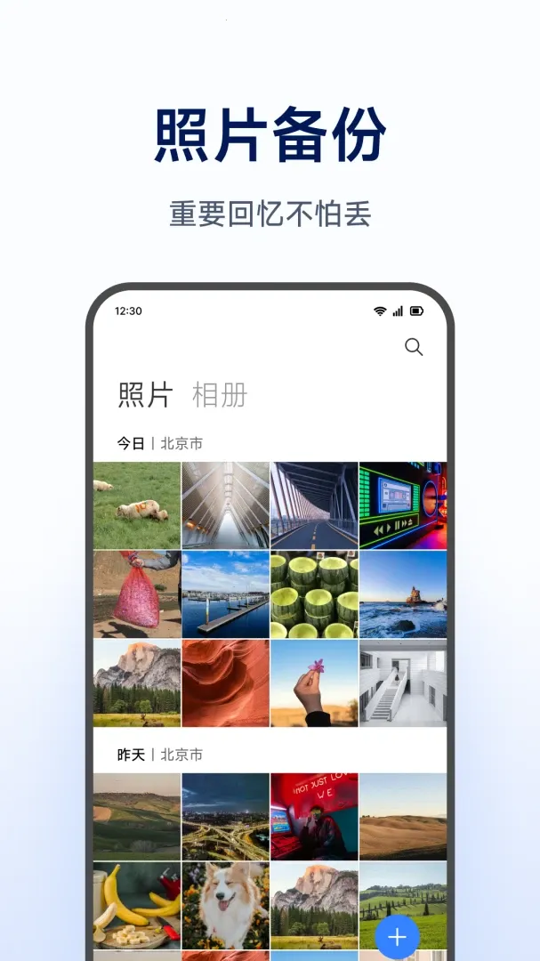 С�����ܴ洢2026�ٷ����°汾v1.0.1.265 ��Ѱ��ͼ2