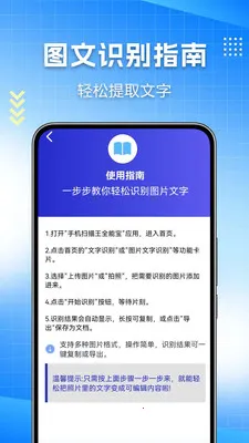 ɨ��ȫ����(OCRʶ������)v1.0.0.10 ��׿���ͼ2