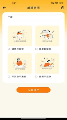 ��������������(����ʱ�����)v1.0.7 ��׿���ͼ0