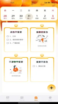 ��������������(����ʱ�����)v1.0.7 ��׿���ͼ1