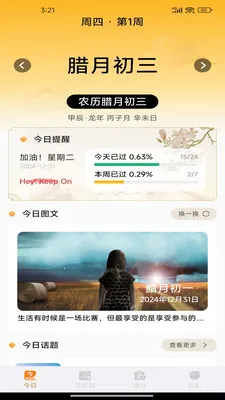 ��������������(����ʱ�����)v1.0.7 ��׿���ͼ3