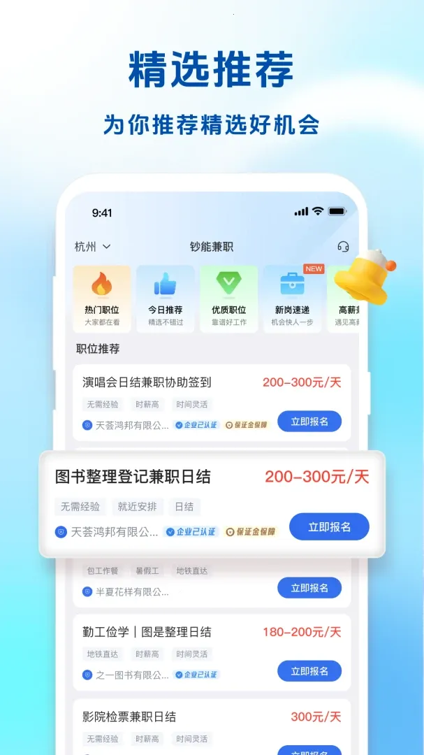 ���ܼ�ְ(��ְ����ƽ̨)v1.4.6 ��Ѱ��ͼ1