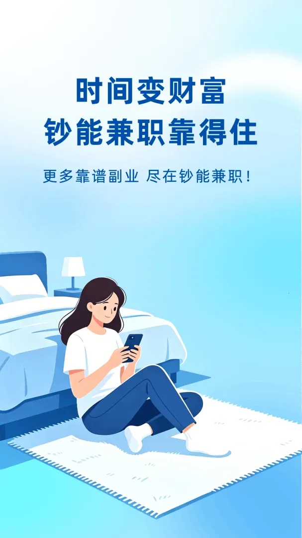 ���ܼ�ְ(��ְ����ƽ̨)v1.4.6 ��Ѱ��ͼ2