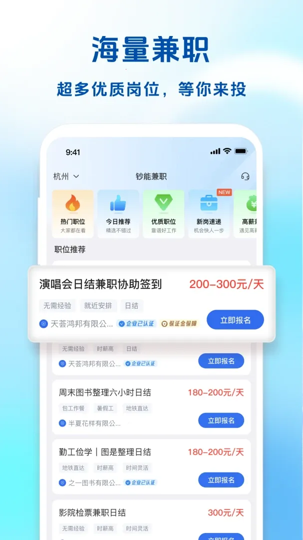 ���ܼ�ְ(��ְ����ƽ̨)v1.4.6 ��Ѱ��ͼ0