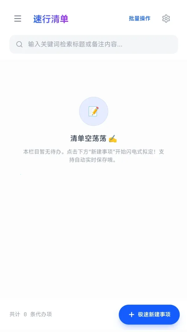 �����嵥(�������񹤾�)v1.0 ��׿���ͼ0