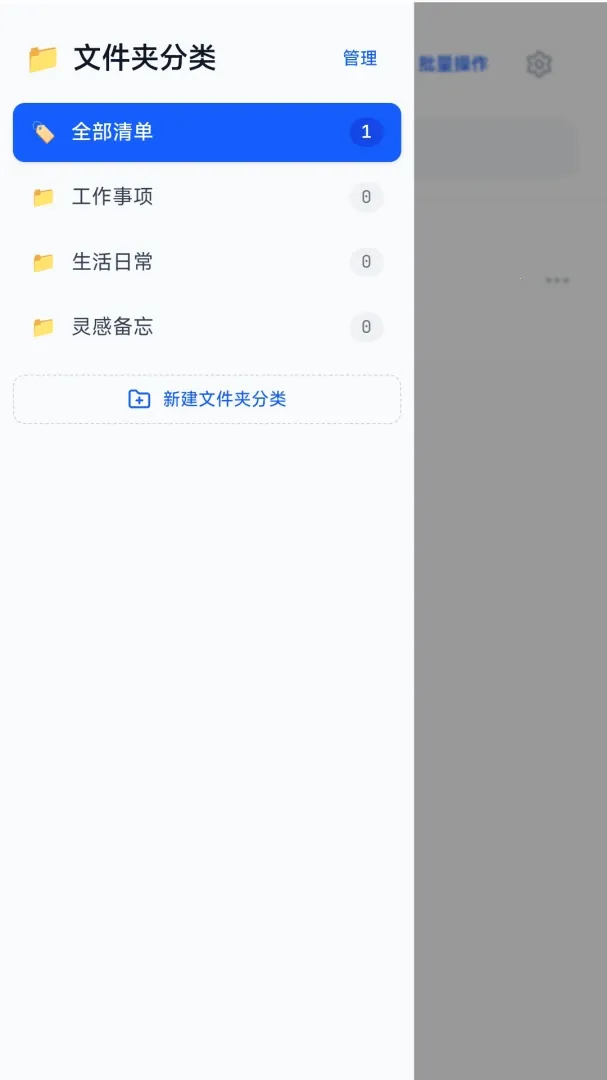 �����嵥(�������񹤾�)v1.0 ��׿���ͼ3