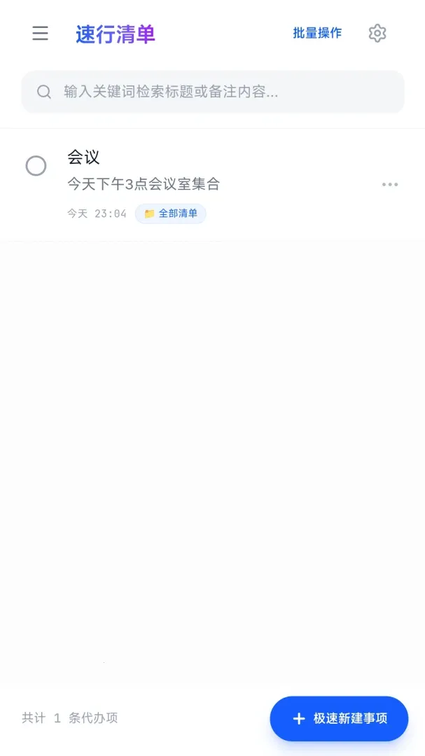 �����嵥(�������񹤾�)v1.0 ��׿���ͼ1