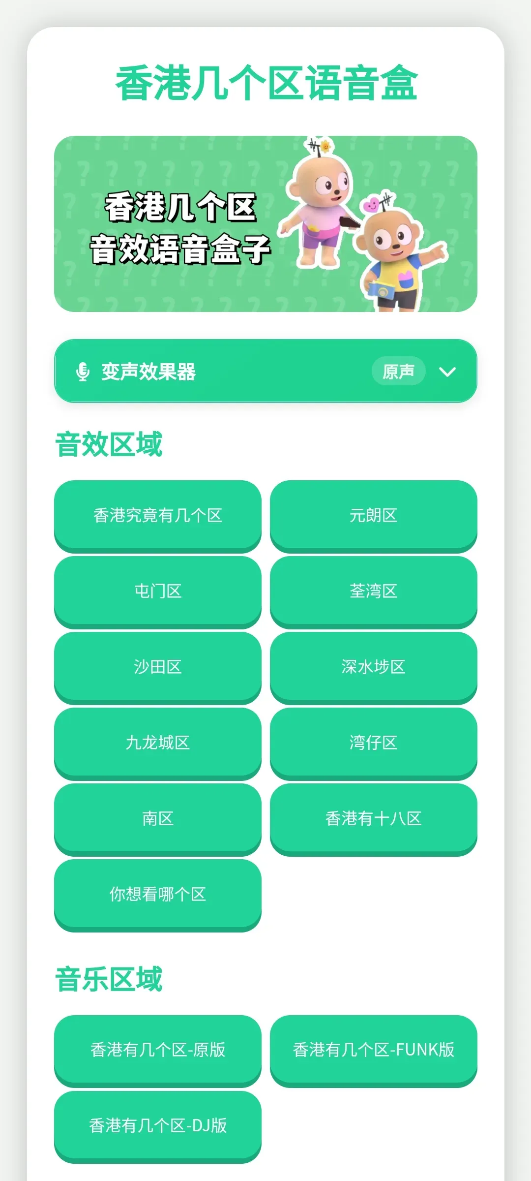 ��ۼ�����������(����������)v1.0.1 ��׿���ͼ1